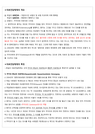 독일의 보건의료체계 REPORT (발표 A+ 받은 자료)