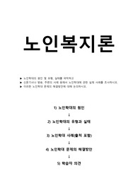 노인학대의 원인 및 유형, 실태를 파악하고 신문기사나 방송, 주변의 사례 등에서 노인학대에 관한 실제 사례를 조사하시오. 이러한 노인학대 문제의 해결방안에 대해 논의하시오