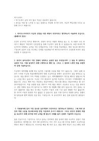 2017 마이다스아이티, MIDAS IT, 개발분야, SW직 자소서, 자기소개서