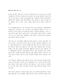 빨강머리 앤이 하는 말 백영옥 독후감 감상문 서평!!!!!