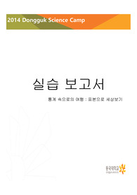 통계보고서 2014 7 25