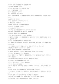 미생물학과 면접 예상 질문