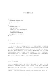 부자증세 찬성리포트