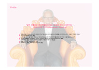 알렉산드로 멘디니 조사 발표 ppt