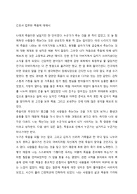 도시에서 죽는다는것(간호업무)