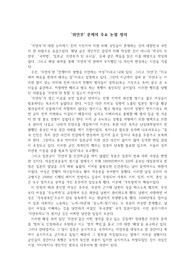 위안부문제에대한 나의 생각