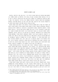 위안부에문제대한 논점과 생각