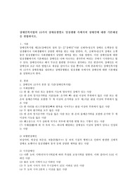 장애인복지법의 15가지 장애유형별로 일상생활 속에서의 장애인에 대한 기본예절을 설명하시오.