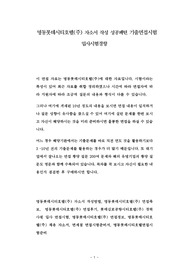 명동롯데시티호텔(주) 자소서 작성 성공패턴 기출면접시험  입사시험경향