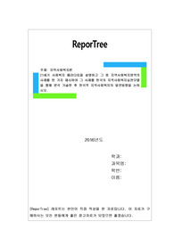 21세기 사회복지 패러다임을 설명하고 그 중 지역사회복지영역의 사례를 한 가지 제시