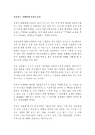 성공하는 기업들의 8가지 습관 짐 콜린스 제리 포라스 독후감 감상문 서평!!!!!