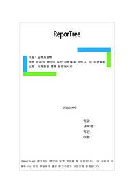 학력 상승의 원인이 되는 이론들을 논하고, 이 이론들을 실제 사례들을 통해 설명하시오
