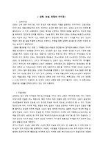 한국문학개론