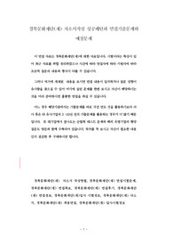 경북문화재단(재) 자소서작성 성공패턴과 면접기출문제와 예상문제