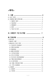 아동 편도염 케이스