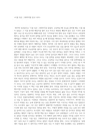 독후감 - 시를 잊은 그대에게