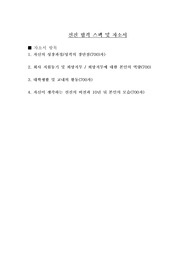 선진 합격 스팩 및 자소서