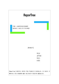 데이비드 호킨스의 의식혁명