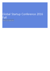 Global Startup Conference 2016 Fall