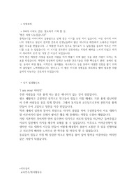2016 년 경희의료원 신규 간호사 모집 자소서 항목및 자소서