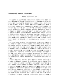 간호관리학 실습 :리더의 행위유형에 따라 리더십 스타일,간호단위의 관리상 문제점을 파악, 이를 해결하기 위한 대안