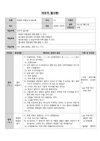 지역사회간호학 산업장 실습 근로자들을 대상으로 한 열사병 보건교육