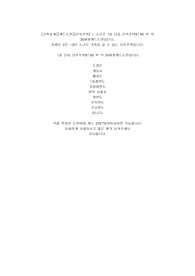 [건축설계][캐드도면][단독주택] - 소규모 1층 단층 단독주택97.90 ㎡ 약 30평형캐드도면입니다.
