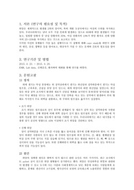 gastric cancer 위암 case study