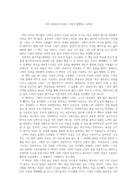 니체 &lt;차라투스트라는 이렇게 말했다&gt; 독후감