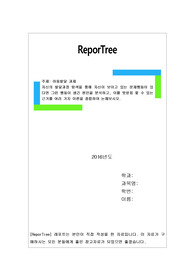 자신의 발달과정 탐색을 통해 자신이 보이고 있는 문제행동이 있다면 그런 행동이 생긴 원인을 분석하시오