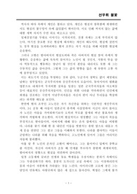 선우휘 <불꽃> 독후감, 감상문, 리뷰