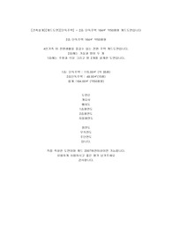 [건축설계][캐드도면][단독주택] - 2층 단독주택 164㎡ 약50평형 캐드도면입니다