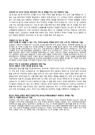 고대병원 자소서(합격)