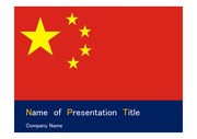 PPT양식 템플릿 배경 - 중국, 중국기2