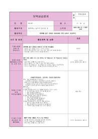 [A+++++++++++] 1월 만1세반  보육실습일지. 정말 완벽합니다.