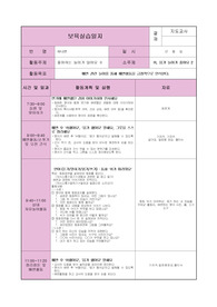 [A+++++++++++++] 만1세반  보육실습일지. 숙명여대에서 A+ 완벽합니다.