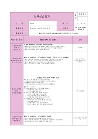 [A+++++++++++++++]만1세반  보육실습일지. 정말 완벽합니다.