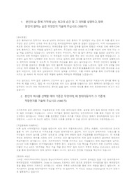 2016 현대자동차 해외영업 합격서류