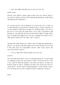 2016 하반기 코리안리 해외영업 합격자소서