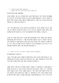 2016 세아상역 해외영업 합격자소서