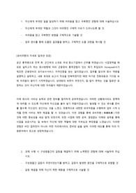 2016 하반기 SK네트웍스 상사 합격자소서