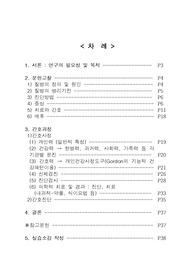 만성신부전 간호과정