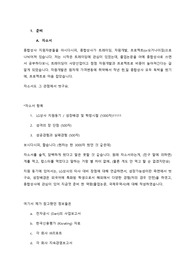 2016 LG상사 프로젝트 직무, 받은 면접질문 및 준비방법
