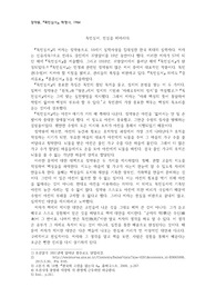 목민심서
