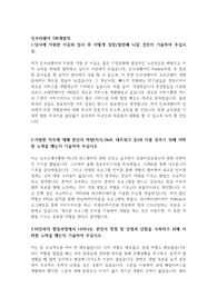 인프라웨어 SW개발직, 연구직, IT직 자소서, 자기소개서