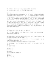 네이버, 신입사원, 공채, NAVER, SW직, SW연구직, SW개발직, 자소서, 자기소개서, 취업