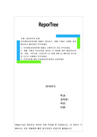 인지행동상담이론에 대해서 정리하고, 생활 속에서 사례를 찾아 제시하고 ABC모델로 분석하세요.