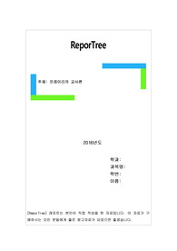 프레이리의 교사론