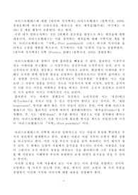 아리스토텔리스에 대하여