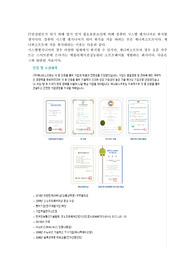자기개발보고서, IT컨설턴트, 제니퍼소프트